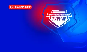 Фрибеты до 500 000 рублей за ставки на футбол от OLIMPBET