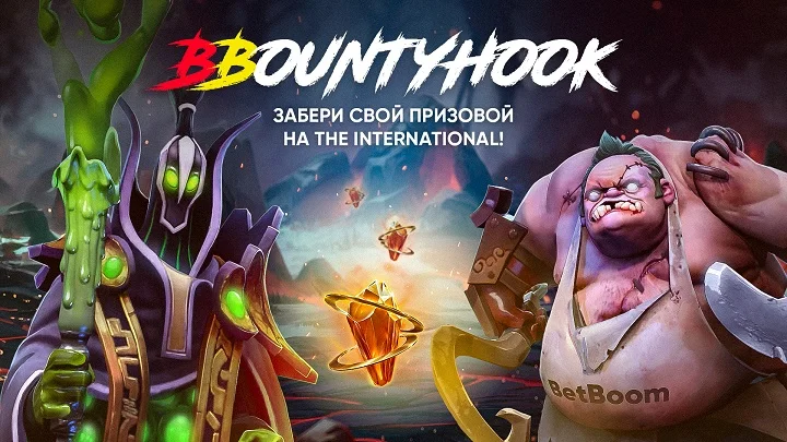 BetBoom запустила игру в Telegram в честь The International — нужно хукать руны за Pudge или Rubick