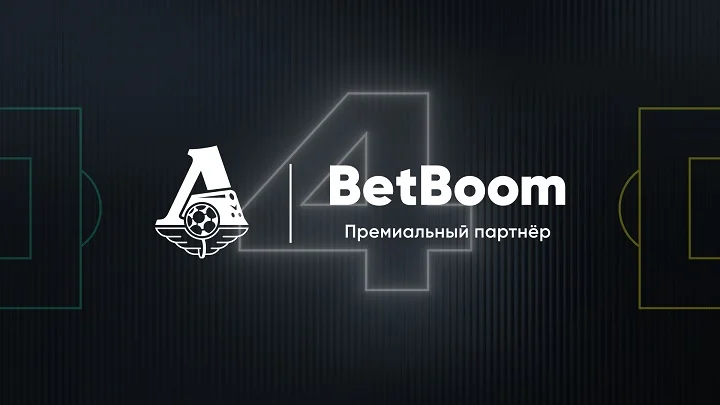 BetBoom стал премиальным спонсором московского «Локомотива». Компания и клуб создадут «Город для Болельщиков»!