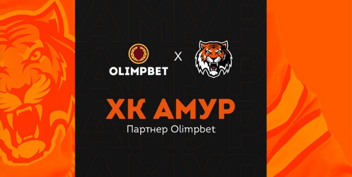 Olimpbet представил ролик с новой формой ХК «Амур»