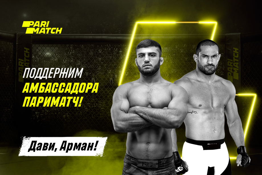 Букмекеры считают, что Царукян победит Рамоса на UFC Fight Night