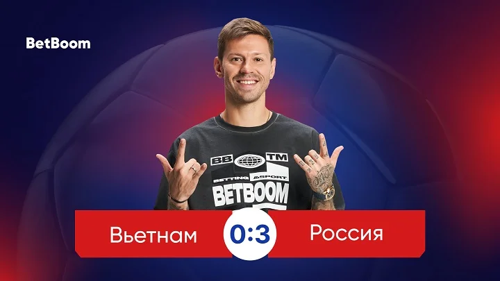 Амбассадор BetBoom Федор Смолов: «Успех на поле во многом зависит от того, насколько сплоченной будет команда.»