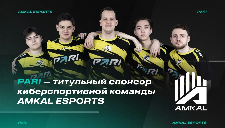 PARI — титульный спонсор киберспортивной команды AMKAL ESPORTS