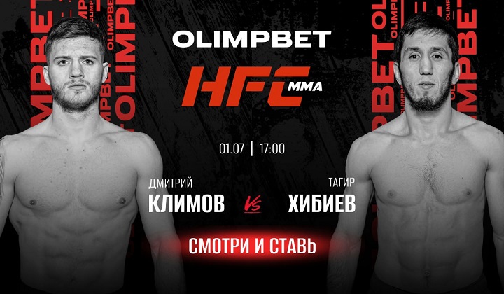 Olimpbet разыграет 250 000 рублей на турнире Hardcore MMA