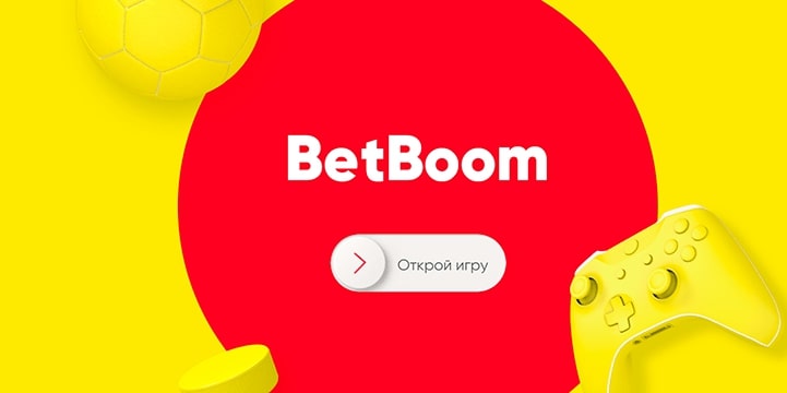 BetBoom. Пресс-релиз