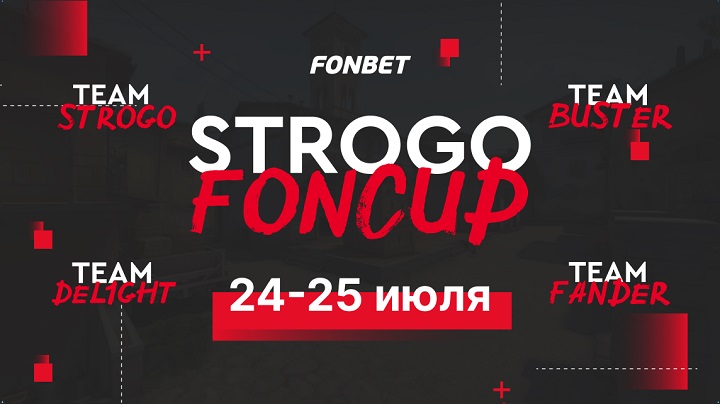 Buster примет участие в киберспортивном турнире STROGO FONCUP