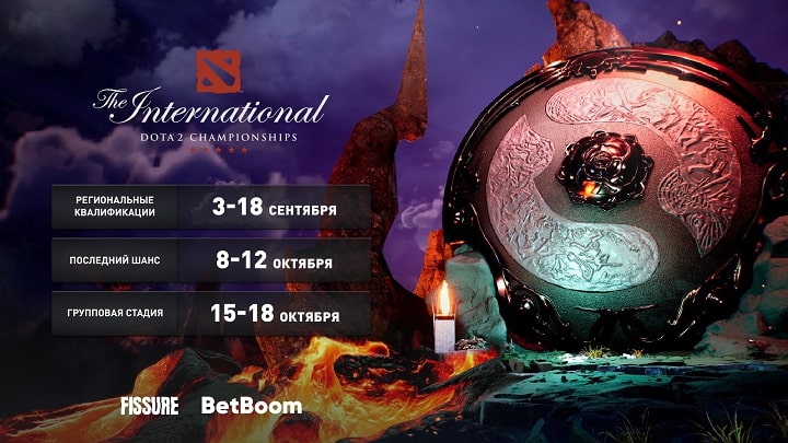 BetBoom и FISSURE покажут The International 2022