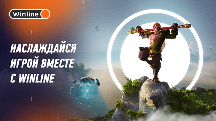 Смотри турнир DPC по Dota2 вместе с Winline!