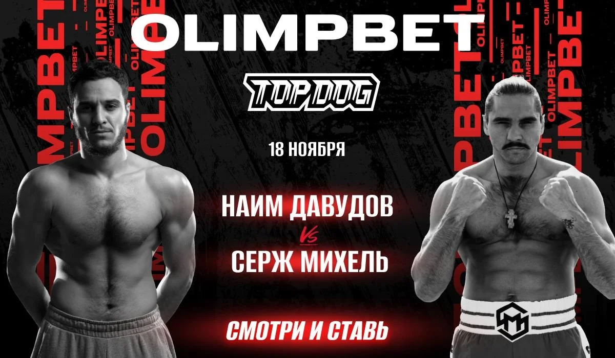 Olimpbet представляет TOP DOG 25