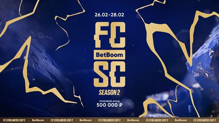 Анонсирован второй сезон BetBoom FC Streamers Cup