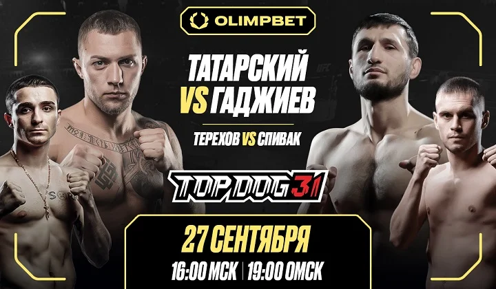 OLIMPBET представляет стадионный TOP DOG 31