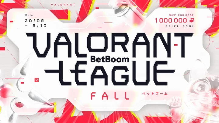 Анонсировали BetBoom Valorant League: Fall. Призовой — миллион рублей