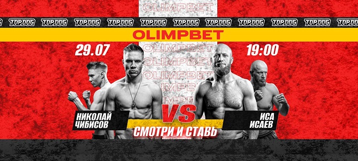 Olimpbet разыграет призы на TOP DOG 22