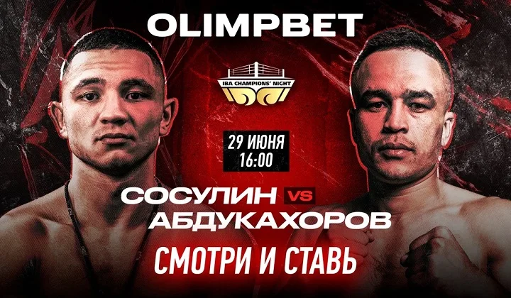 OLIMPBET разыграет множество призов на IBA Champions Night