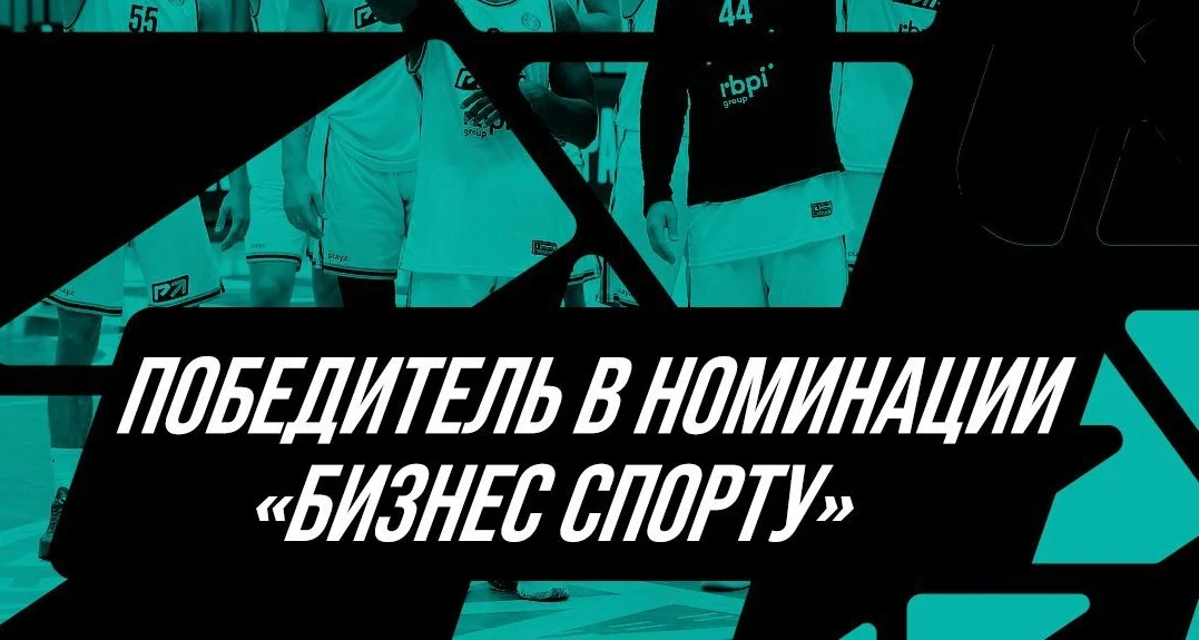 PARI стала лучшей компанией в номинации нижегородской премии «Бизнес спорту»