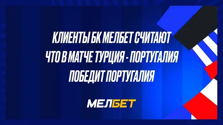 Клиенты БК Мелбет проголосовали своими пари за победителей в матчах Чемпионата Европы, которые пройдут в эту субботу