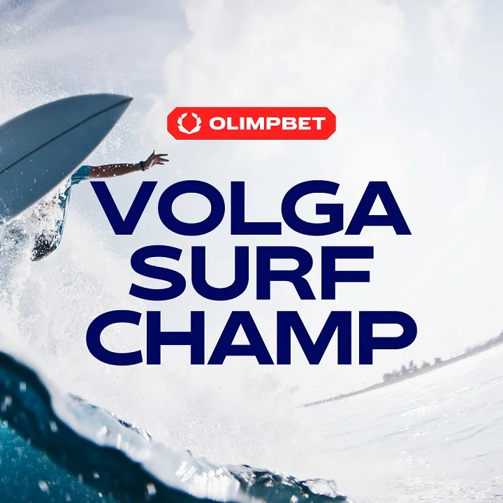 В Волгограде прошел VOLGA SURF CHAMP