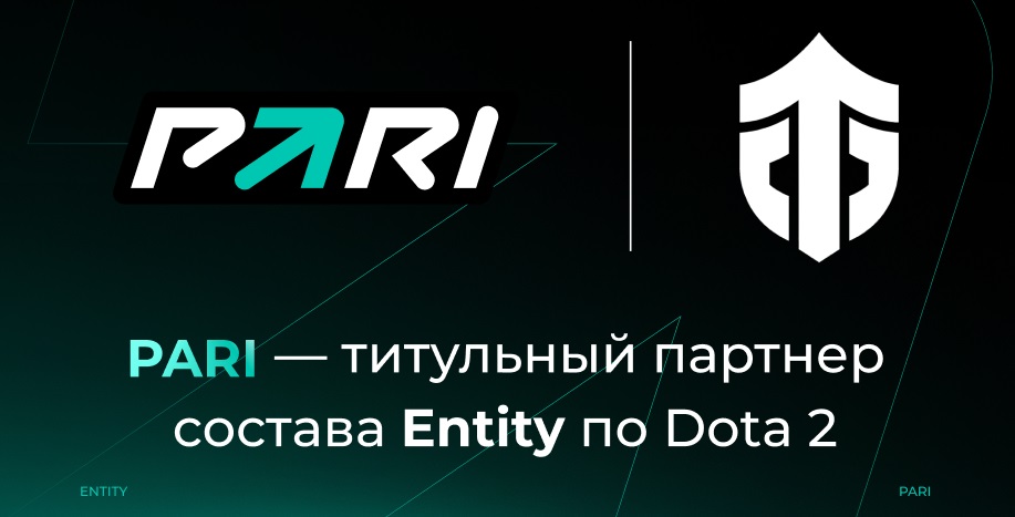 PARI стала титульным партнером состава Entity по Dota 2