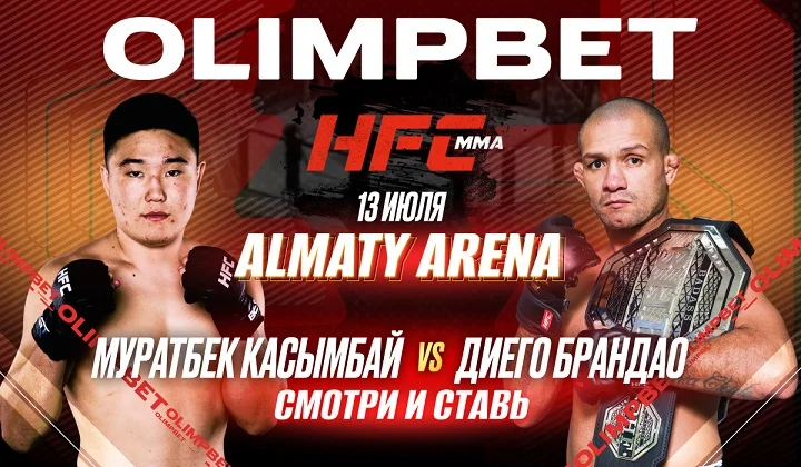 OLIMPBET представляет HFC MMA в Казахстане