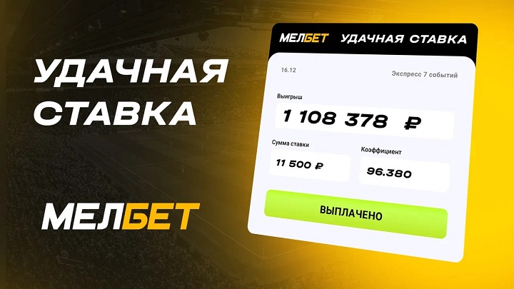 Более 1 000 000 млн. рублей с экспресса на киберспорте. Клиент БК Мелбет забрал жирный куш с коэффициента 96.380