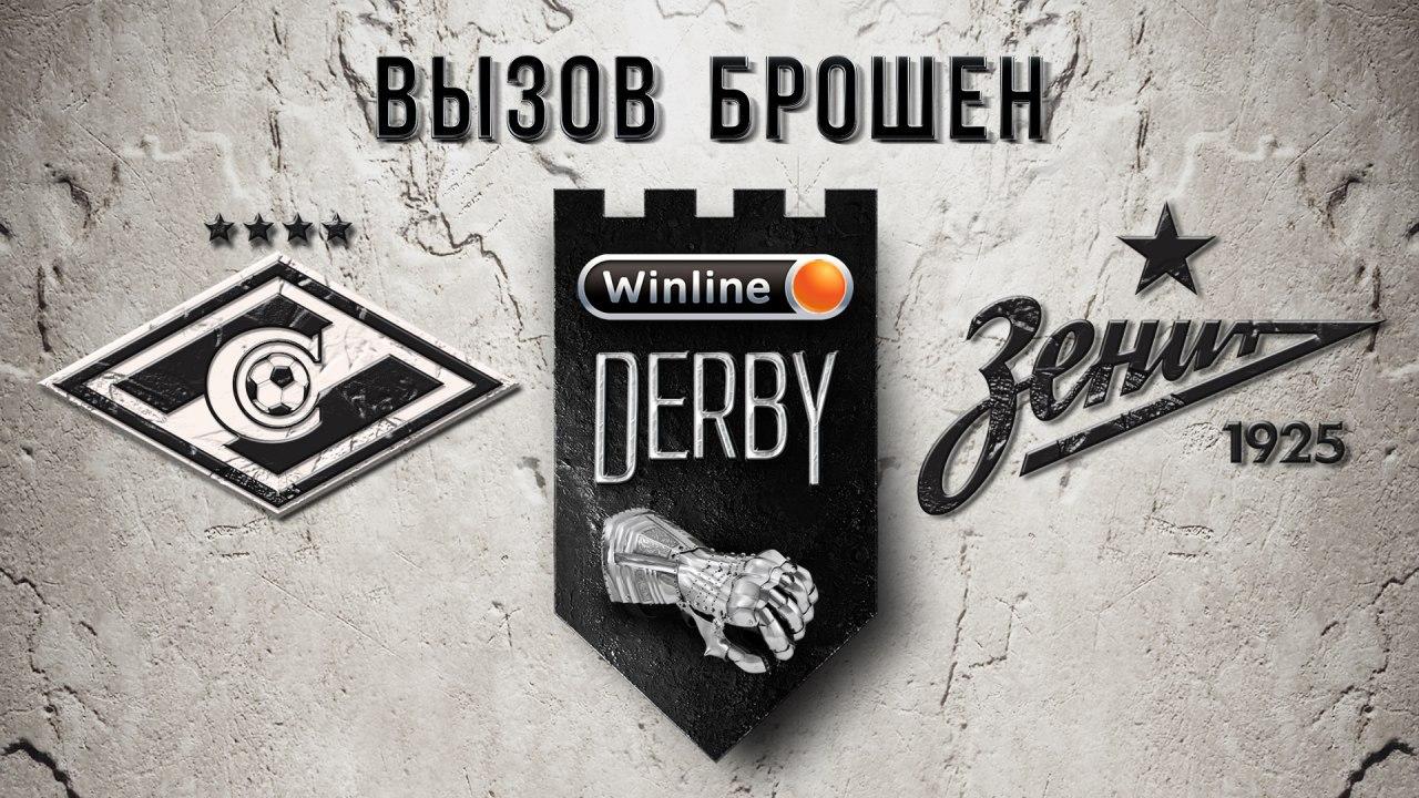 Вызов брошен: «Спартак» примет «Зенит» в первом в истории Winline Derby