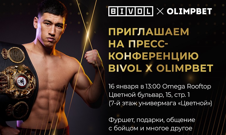 Боксер Дмитрий Бивол — новый амбассадор Olimpbet