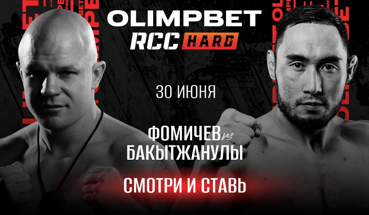 Olimpbet — официальный партнер второго турнира кулачных боев RCC Hard