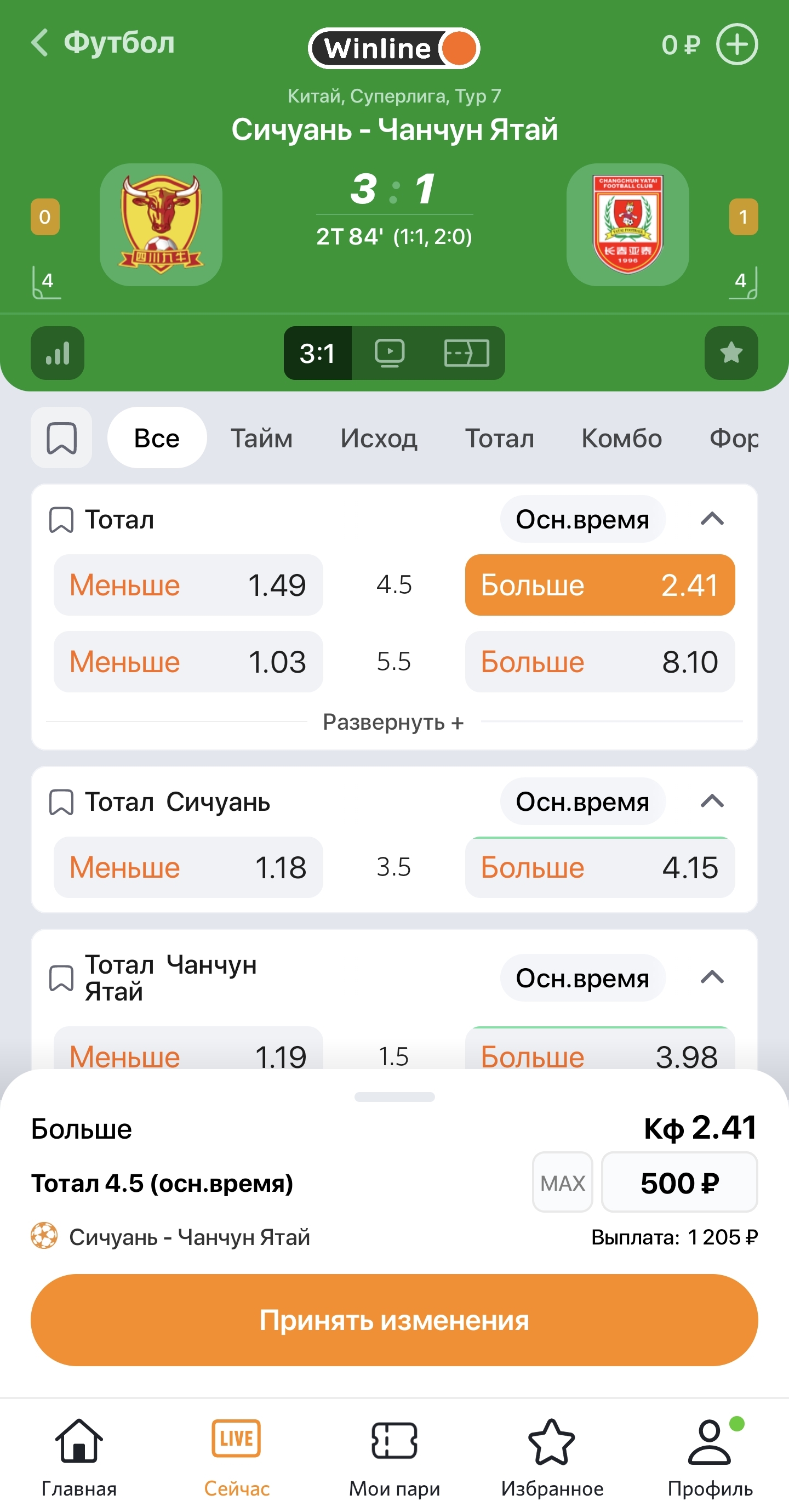 Подтверждение ставки