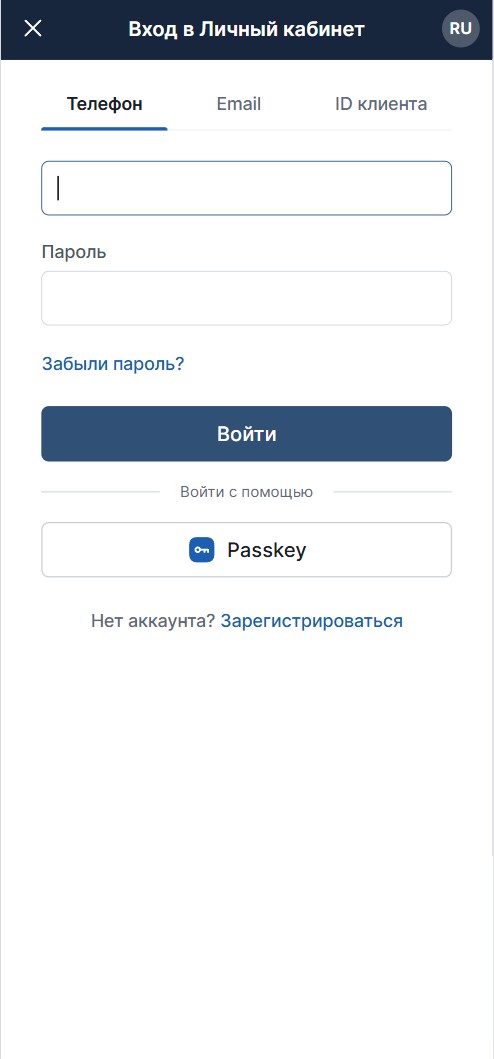 Авторизация на сайте Фонбет