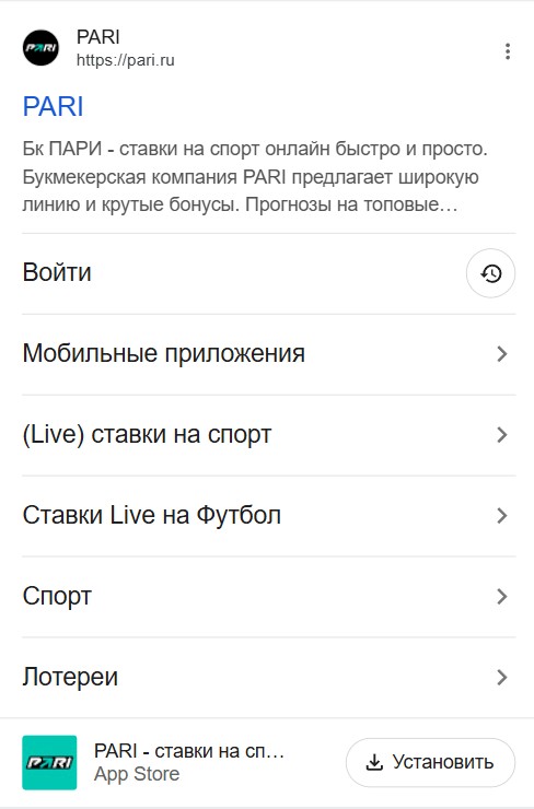 Сайт БК Пари