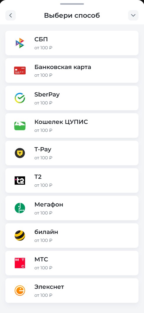 Способы пополнения