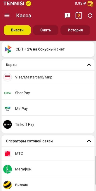 Способы пополнения счета в БК Тенниси