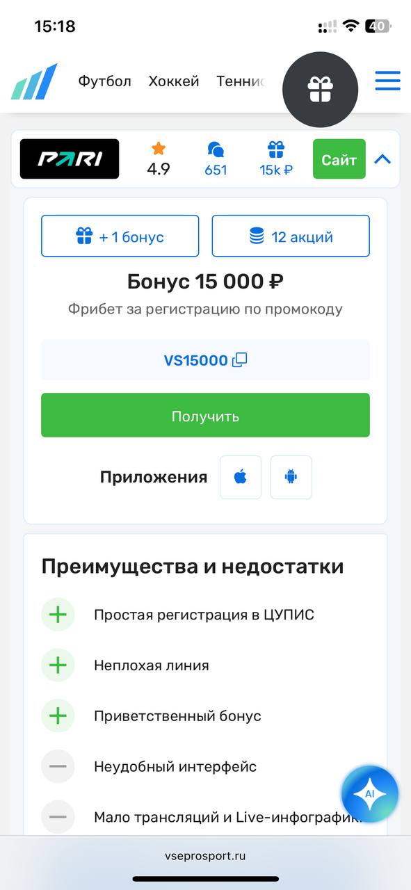 Рейтинг букмекерских контор